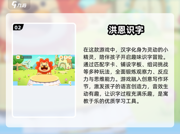 🔥2025超好玩的练字游戏推荐！📚✨截图3