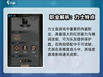 《神探诡事录》职业大揭秘💥截图2