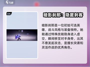 火柴人联盟3🔥角色大揭秘！玩转所有英雄截图5