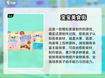 6岁宝宝最爱手游🔥2025最新免费下载合集🎮截图3