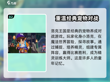 洛克王国手游内测资格🔥抢夺战，速来获取🎉截图3