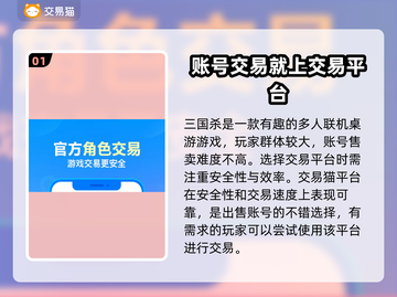手机三国杀账号交易平台🔥靠谱又安全！截图2