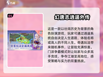 🔥2025必玩！多益网络手游大全🎉截图6