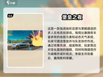 🔥2024必玩枪战游戏盘点，热血开战💥截图5