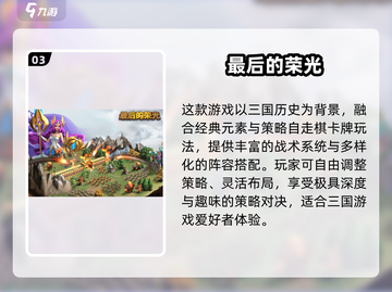 🔥2025最耐玩自走棋TOP5榜单！🎮截图4