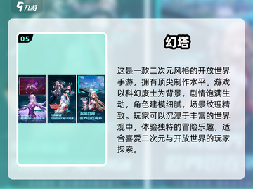 🔥2024必玩！类原神开放世界手游推荐🎉截图6