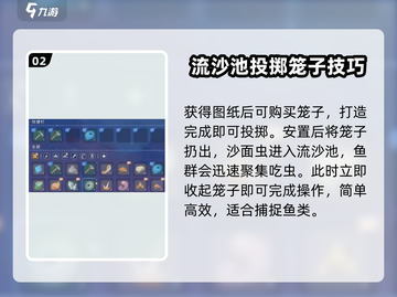沙石镇时光🔥掌握投掷沙面虫技巧，轻松制霸游戏！截图3