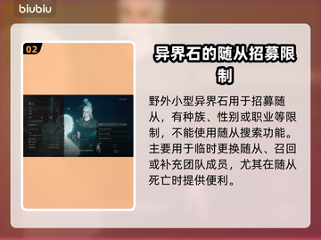 龙之信条2🔥遗忘异界石功能全解密！截图3