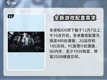 钢岚🔥开服时间曝光！玩家必看注意事项⚠截图4