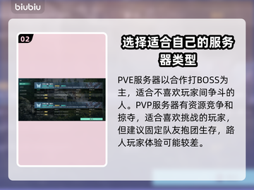 七日世界🔥服务器选择攻略新手必看！🎮截图3