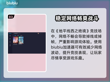 地平线西之绝境🔥竞技场玩法大揭秘！💥截图4