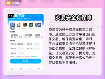 战网账号交易平台推荐🔥买号卖号全攻略🎮截图4