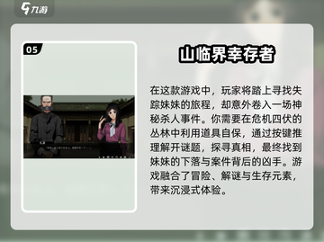 🔥2025必玩幸存者游戏推荐💥超耐玩游戏大全来了！🎮截图6
