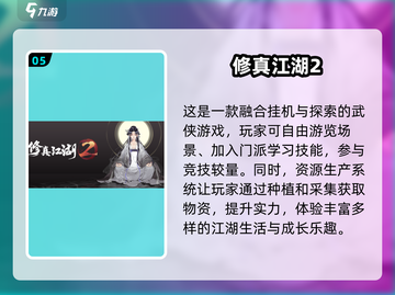 不氪金也能玩到爽！🔥2025超良心手游推荐🎉截图6