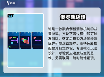 🔥2025俄罗斯方块游戏排行榜出炉！🎮经典玩法嗨翻全场截图4