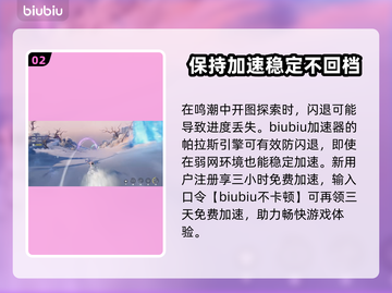 鸣潮⚡闪退解决方法大公开！玩家必备🔥截图3