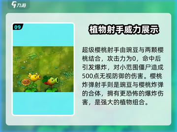 植物大战僵尸融合版🔥图鉴大全来了！截图10