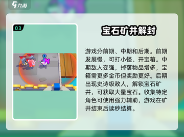 爆裂小队🔥实战秘籍，轻松上分必备！🎮截图4