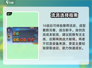 远星集结新人玩家速通🔥截图2