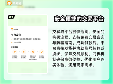新仙魔九界账号交易📖，安全平台推荐🔥截图4