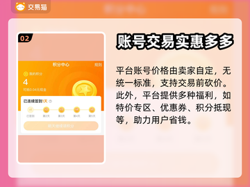 光遇买号必看！🔥安全靠谱平台大揭秘✨截图3