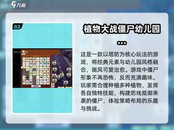 🔥2024必玩塔防游戏大全，超耐玩🎉截图3