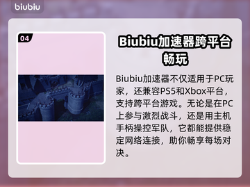 铁砧帝国玩家必看！解决黑屏闪退卡顿延迟丢包🔥🎮截图5