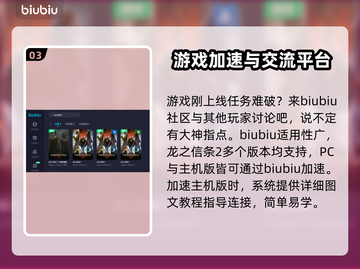 《龙之信条2》闪退解决方法分享🔥截图4