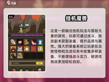 🔥2025必玩手游合集，挂机打怪掉神装！💎截图5