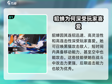 星之破晓：貂蝉虞姬大战🔥谁才是真正的王者？截图2