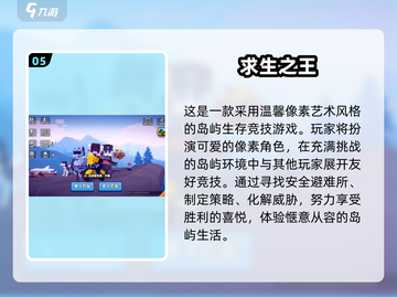 🏝2025孤岛生存游戏TOP榜🔥单机必备！截图6