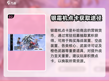 艾塔纪元🔥货币种类大起底，玩家必看！截图3