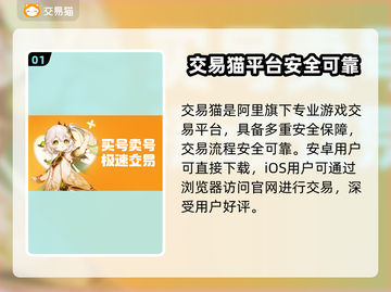 🔥天龙怀旧账号交易防坑指南！💼✨截图2