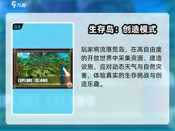🔥2025最火创造游戏TOP榜🏆截图4