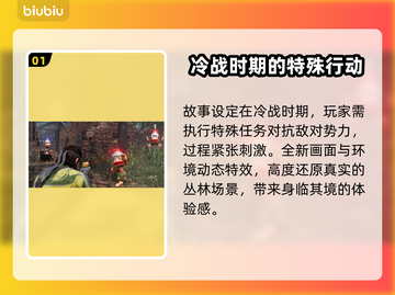 合金装备3重制版🔥好玩到停不下来！🎮截图2