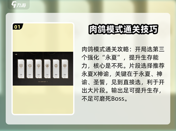 《黑色信标》🔥肉鸽玩法通关秘籍大公开！截图2
