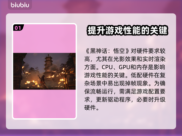 黑神话悟空掉帧🔥用这款加速器立马流畅！截图2