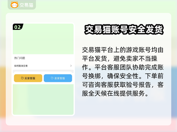 碧蓝航线账号购买平台🔥超全推荐！🎮截图3