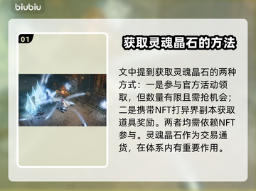 暗黑炽天使💥新手必看！轻松上手教学🔥截图2