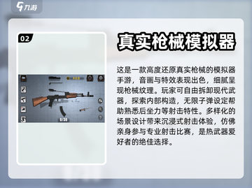 🔥2024免费枪械游戏大全下载推荐💥截图3
