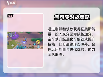 宝可梦大集结🎉即将上线！抢先玩攻略🔥截图5