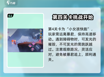 星之破晓3-3通关秘籍💥，轻松过关不是梦！✨截图3