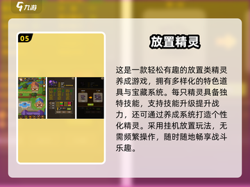 🔥2025最火宝可梦手游排行✨精灵玩家必看榜单💥截图6