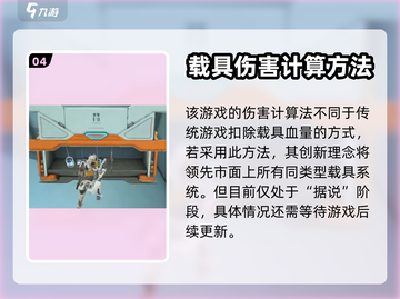 高能英雄🔥载具大全，游戏党必看🚗🎮截图5