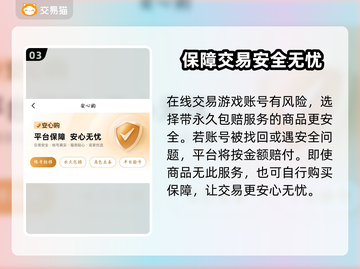 王者荣耀买号哪家强？🔥避免踩坑必看！截图4