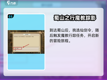 了不起的修仙模拟器🔥搜魂术获取方法大公开！截图4