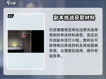 归龙潮蜃境宝库🔥超全玩法攻略来了！截图2