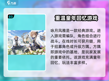 咏月风雅🔥超好玩！这家公司游戏真香 ALERT！截图4