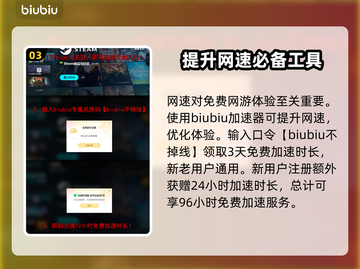 七日世界🔥战术全像瞄准镜获取秘籍💎截图4