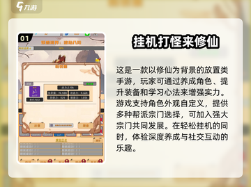 🔥2025必玩！修仙打坐挂机渡劫游戏排行榜🌟截图2